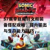 S7赛季巨魔符文和装备搭配攻略：提升输出与生存能力技巧