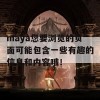 maya您要浏览的页面可能包含一些有趣的信息和内容哦！