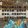 超爽人人做人人爽，开启无限乐趣，感受快乐新体验，尽享美好时光，和朋友们一起嗨翻每一刻！